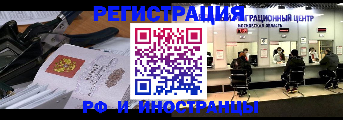 прописка регистрация в Сосновоборске