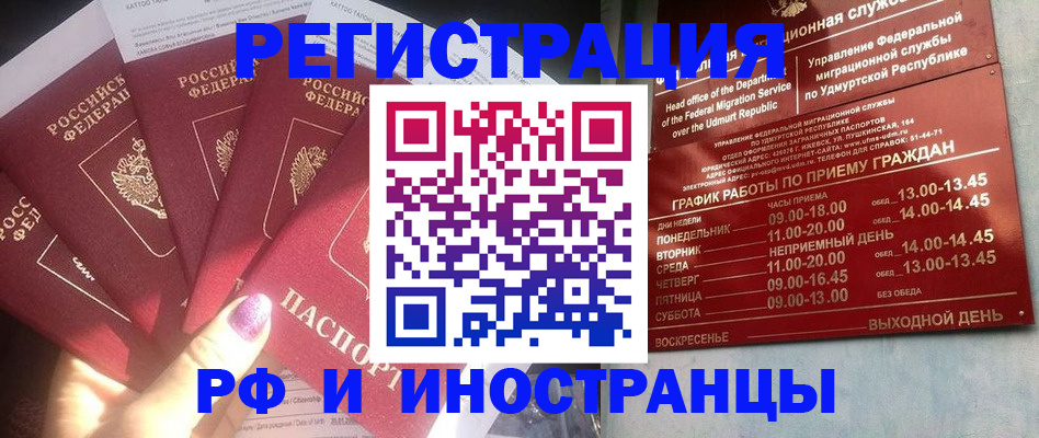 временная регистрация законно в Сосновоборске