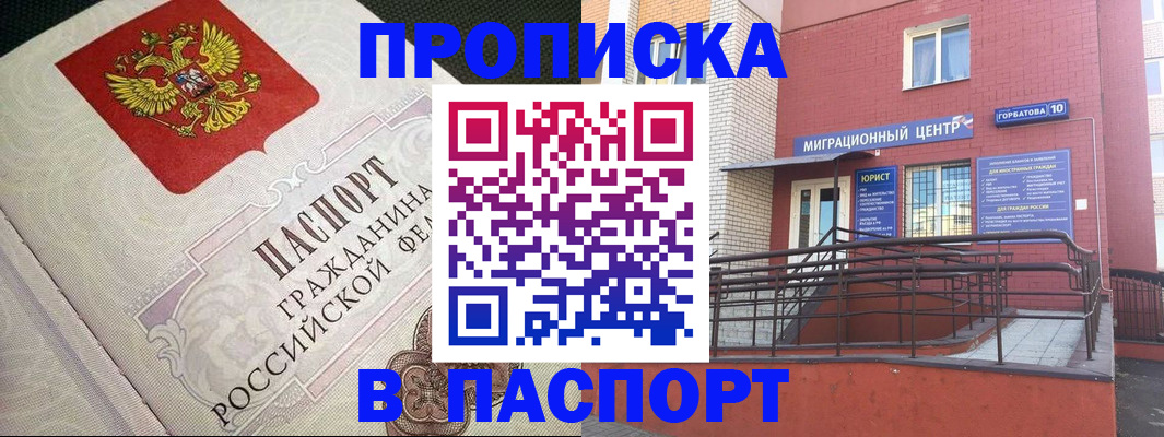 временная регистрация в квартире в Сосновоборске
